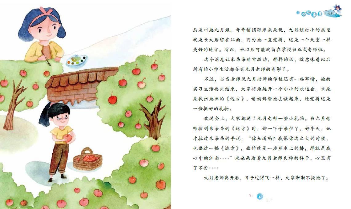 救援时尚的女孩