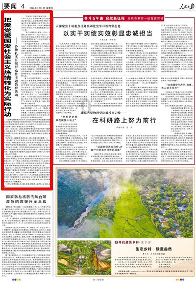 发现之旅