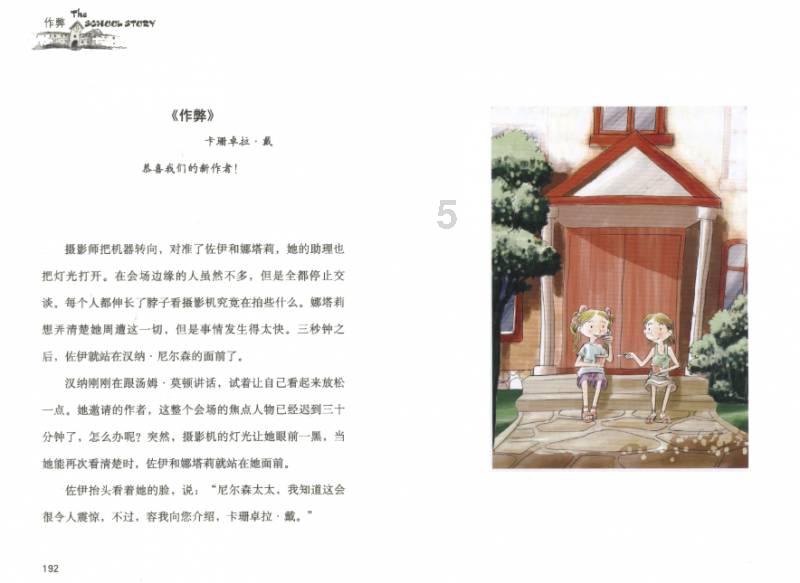 逃出奇怪农舍